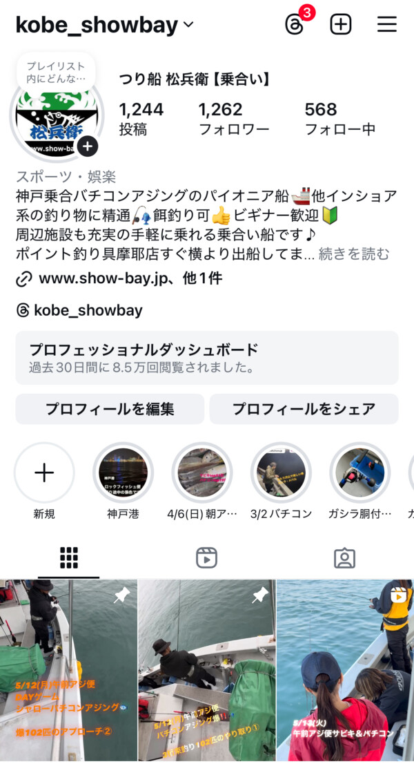 釣果写真