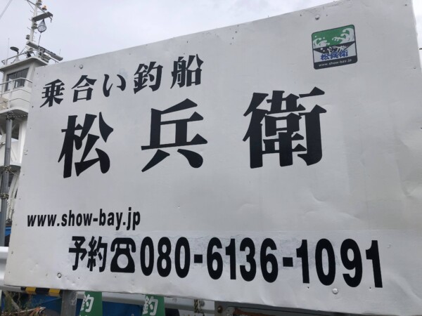 釣果写真