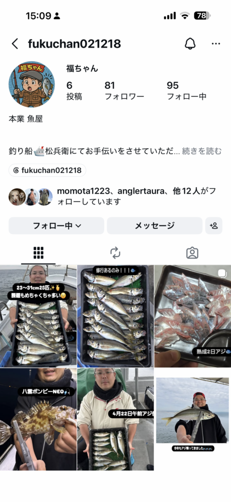 釣果写真