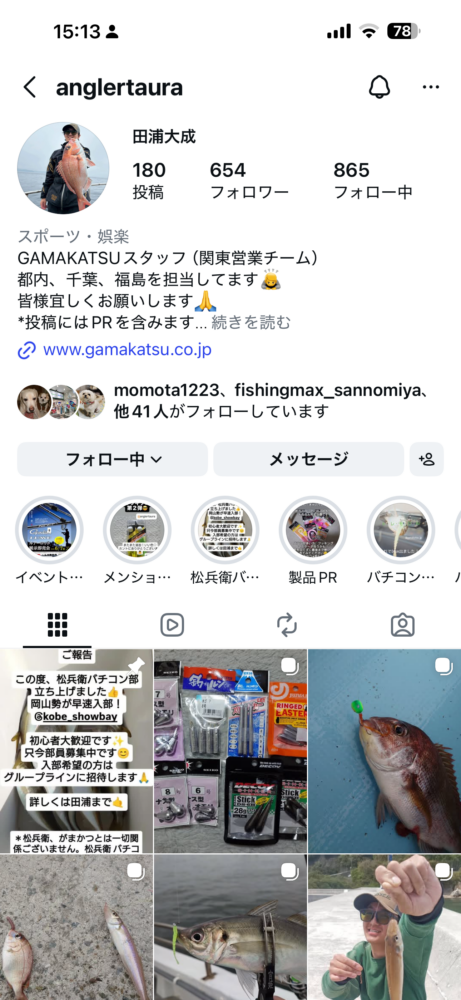 釣果写真