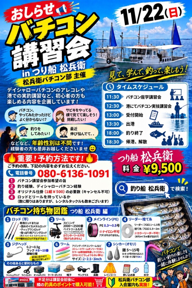 釣果写真